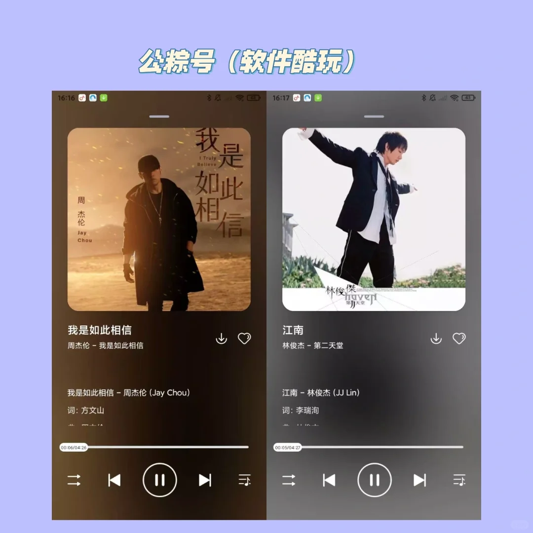 安卓app-音乐软件免费听歌