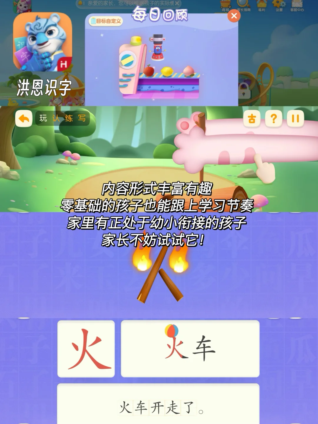 打破信息差❗️带娃5年，那些舍不得删除的app