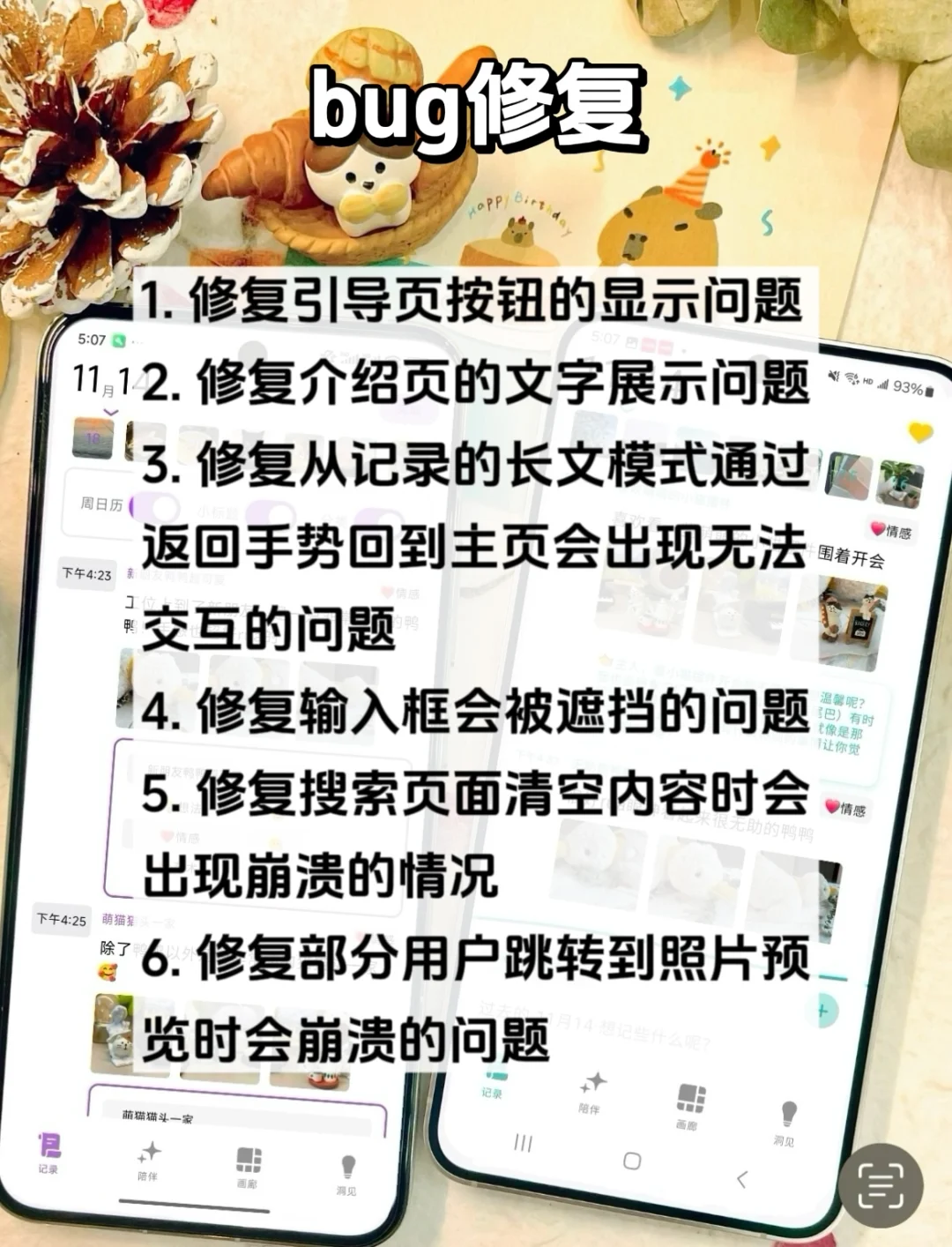 🧡心光安卓第一次内测优化更新1⃣️！