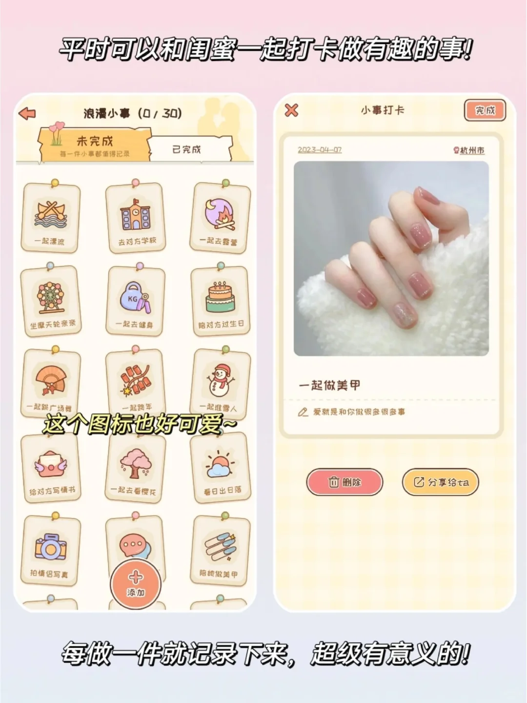 给闺蜜安排！一个APP让她一天到晚粘着你！