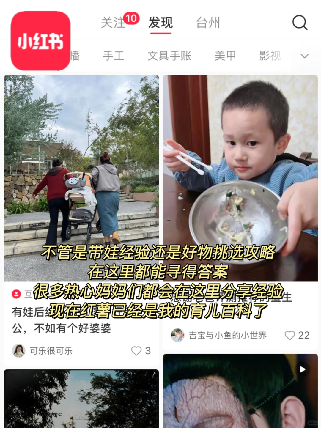 打破信息差❗️带娃5年，那些舍不得删除的app