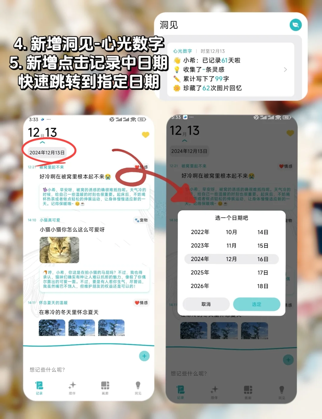 🧡心光安卓第一次内测优化更新1⃣️！