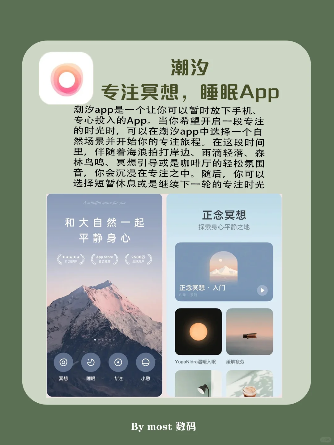 超绝小众app，又被我找出来了！