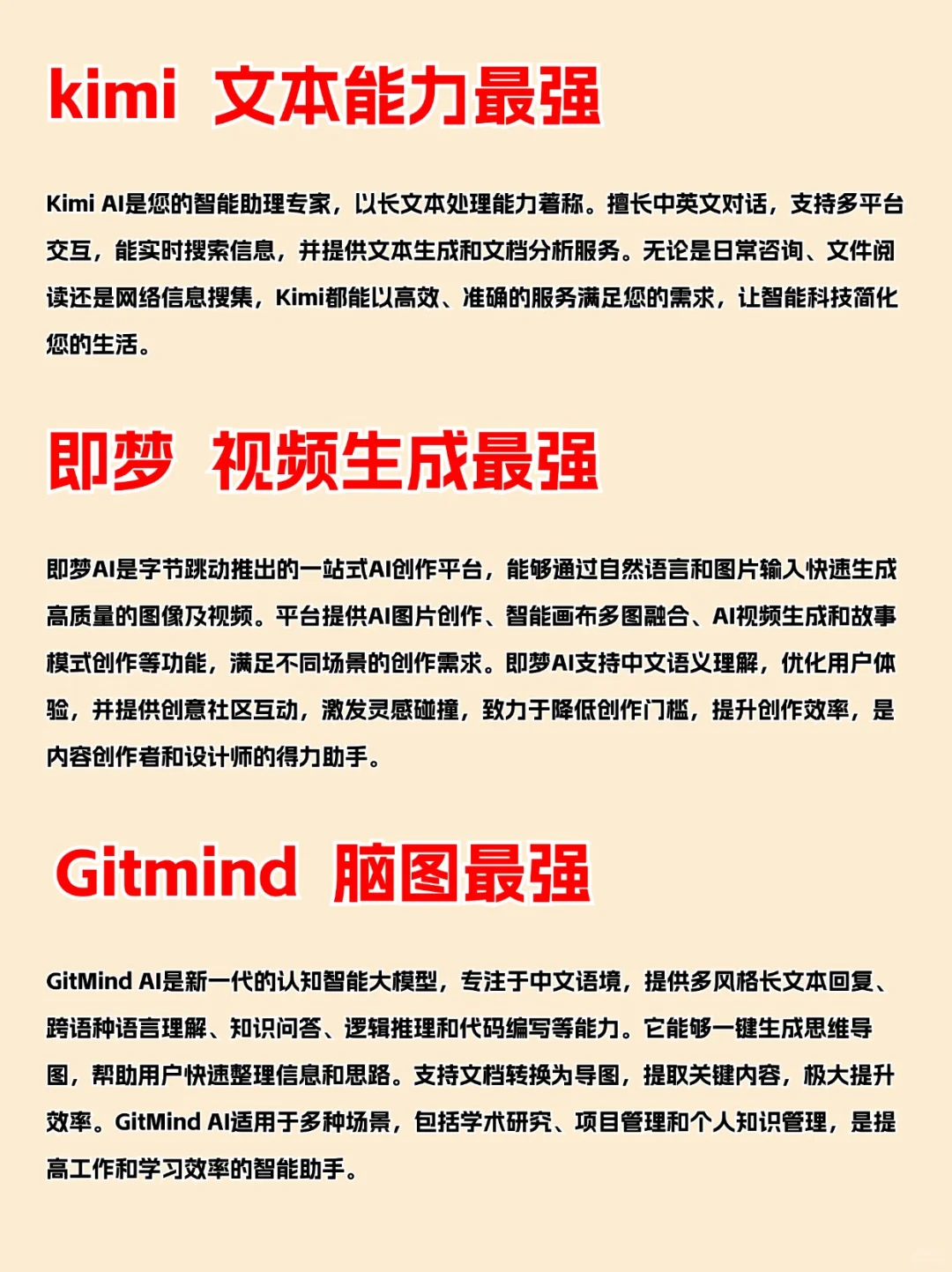 2024年12月份国内AI排行榜