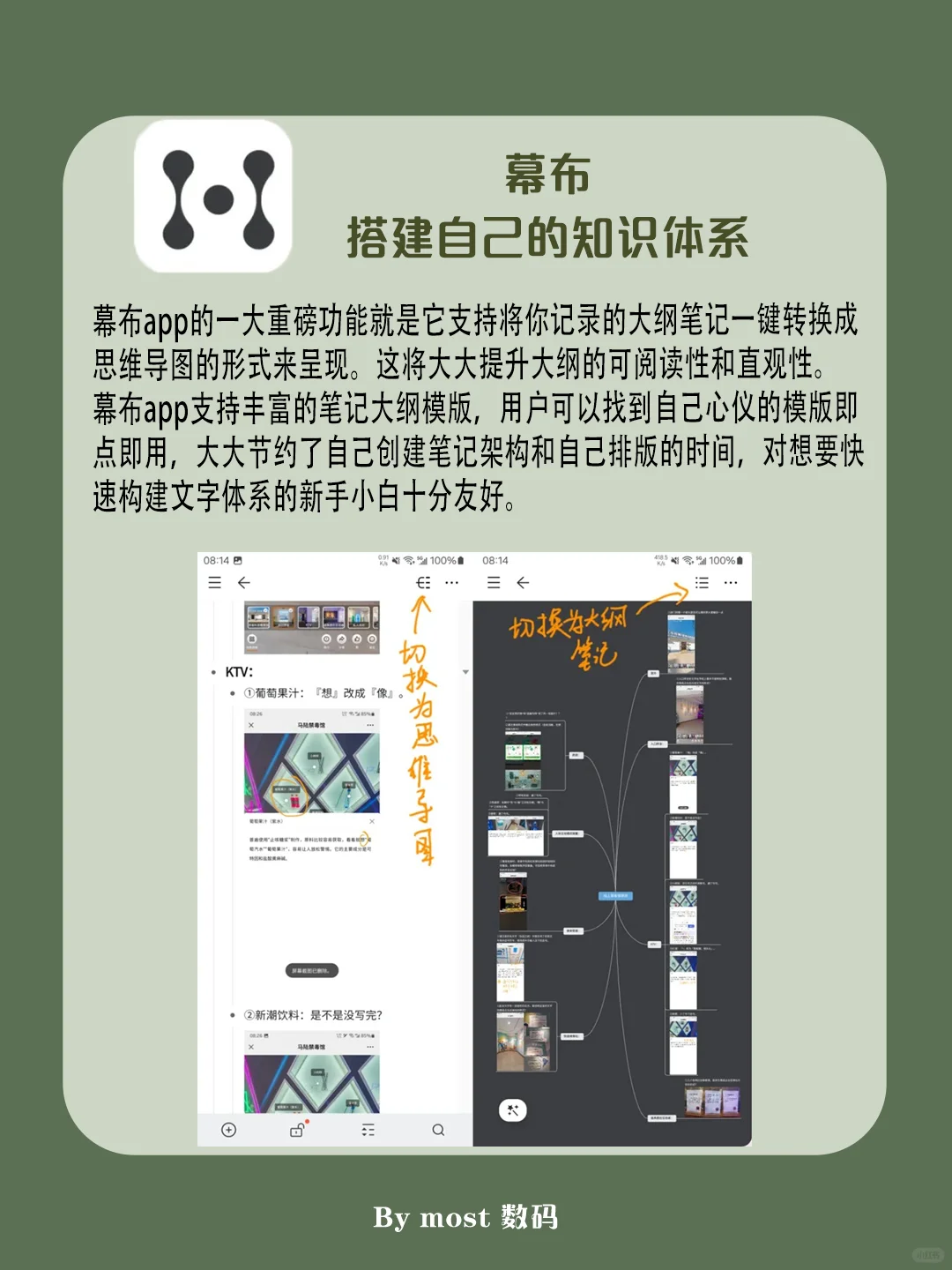 超绝小众app，又被我找出来了！