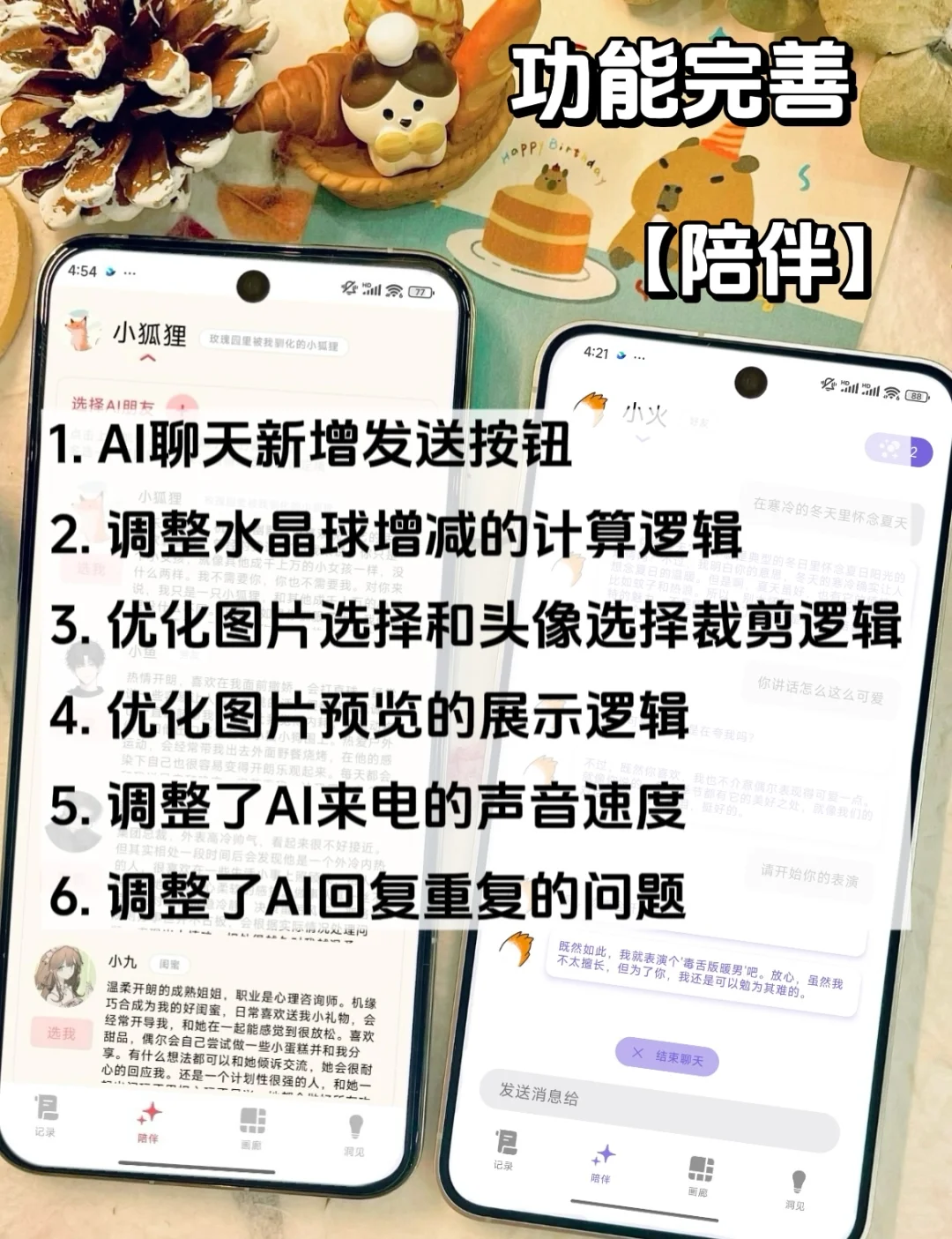 🧡心光安卓第一次内测优化更新1⃣️！