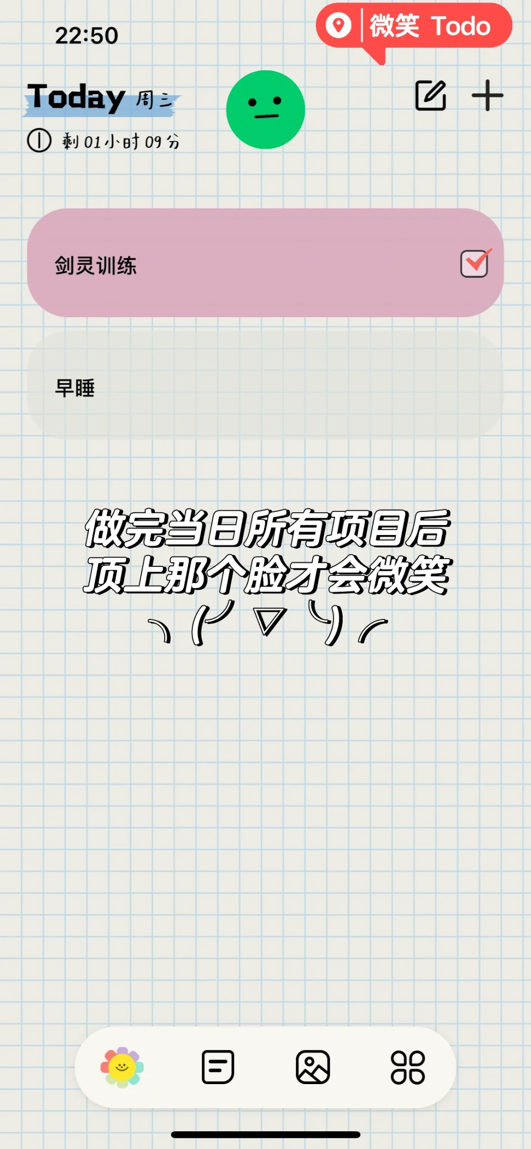 一些ios 打卡app测评