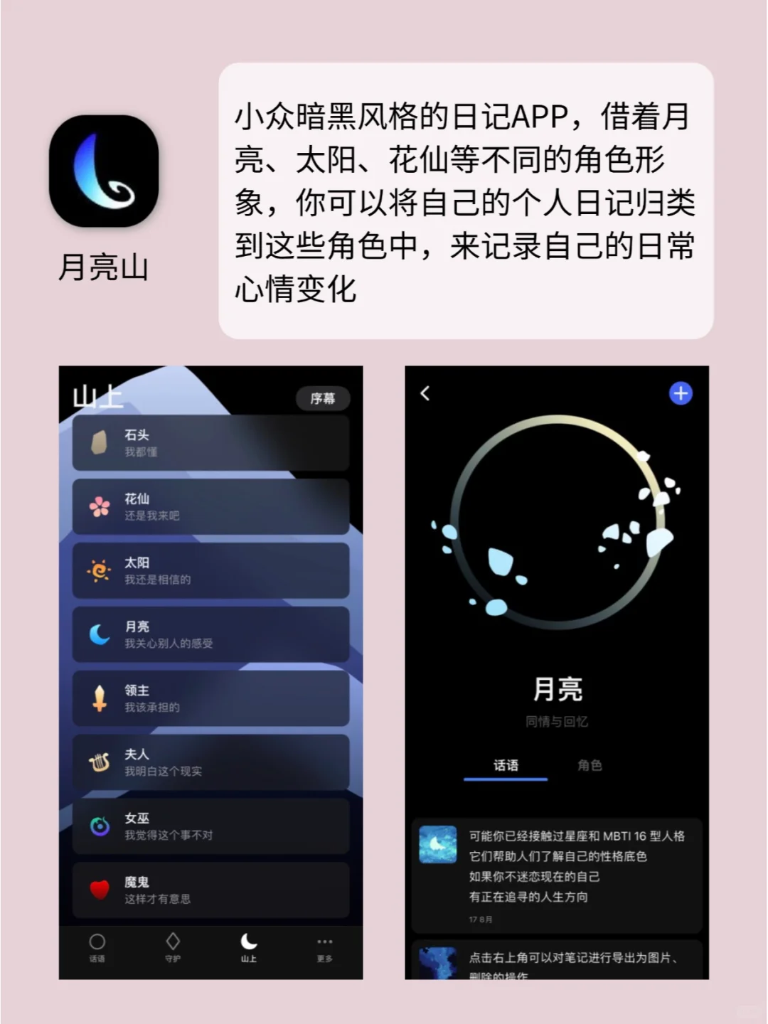 6款小众但惊艳的APP💫后悔没有早点用它！