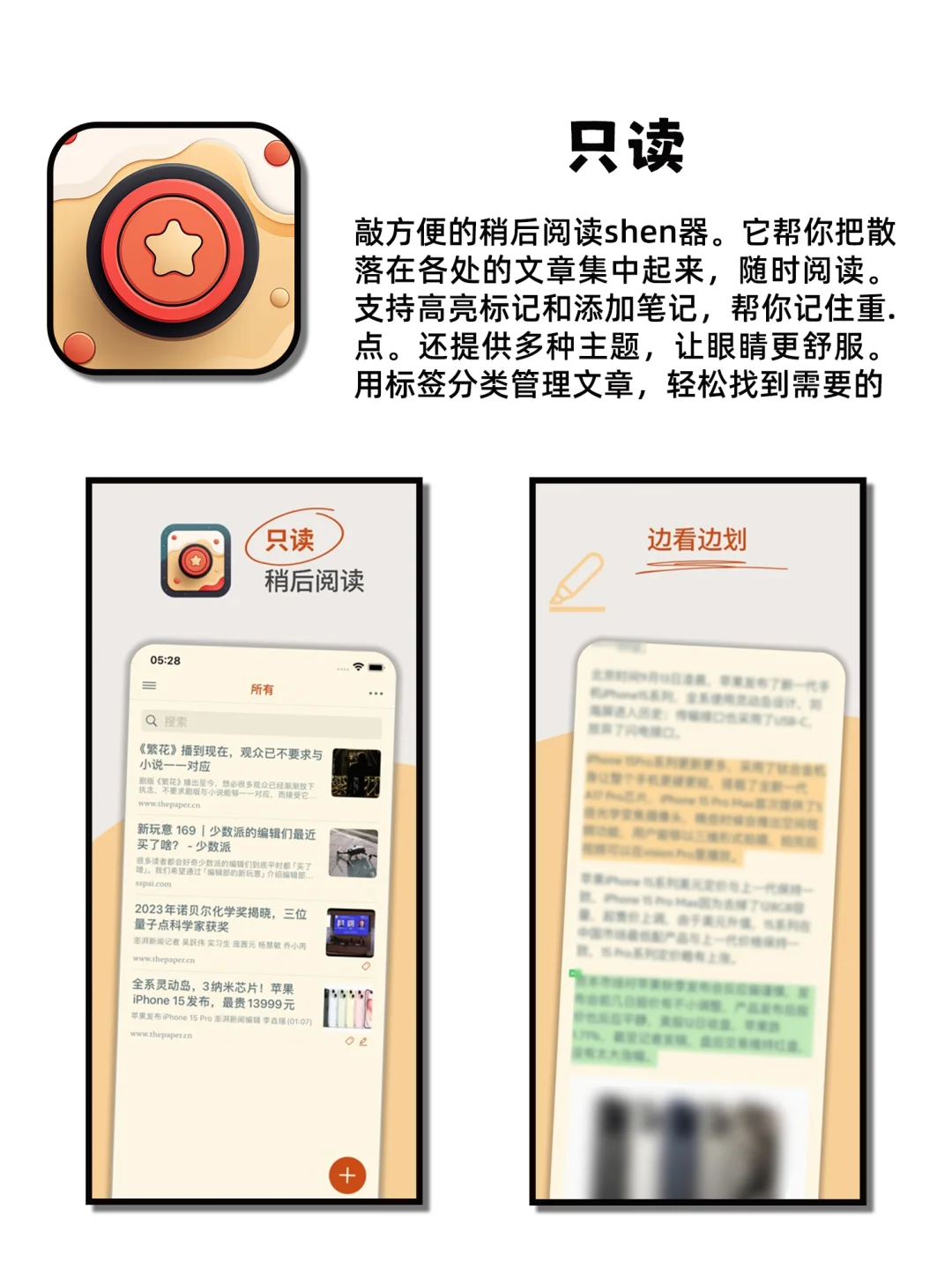 有趣又实用的神仙宝藏APP