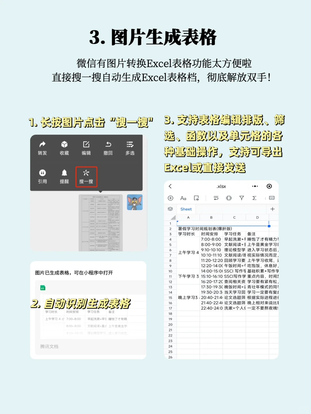 8个微信隐藏实用技巧！90%的用户都不知道