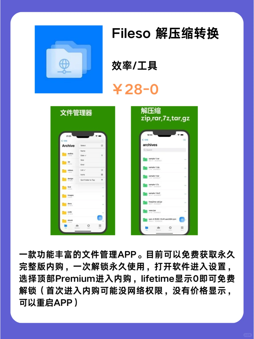 1月4号IOS限免App❗iOS党码住❗应用集锦❗