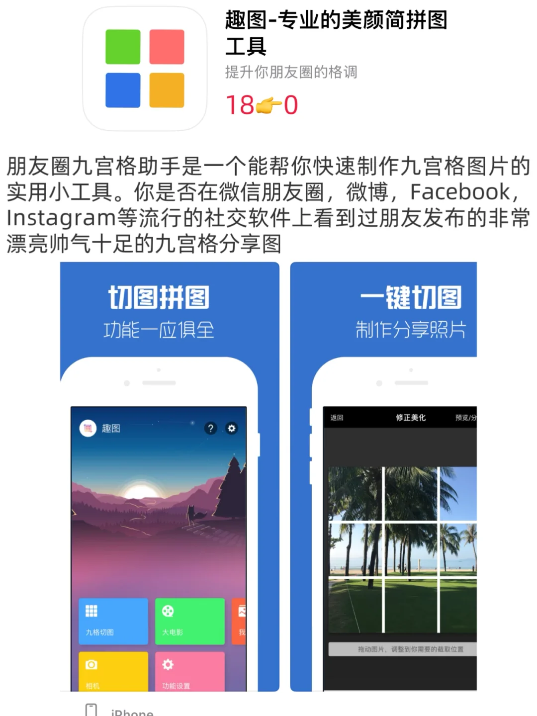 ios今日限免/01-03