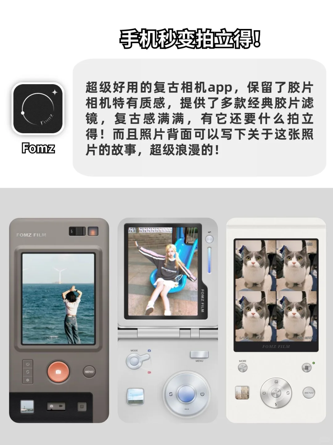 巨巨巨好玩！女生手机必备的宝藏神器！