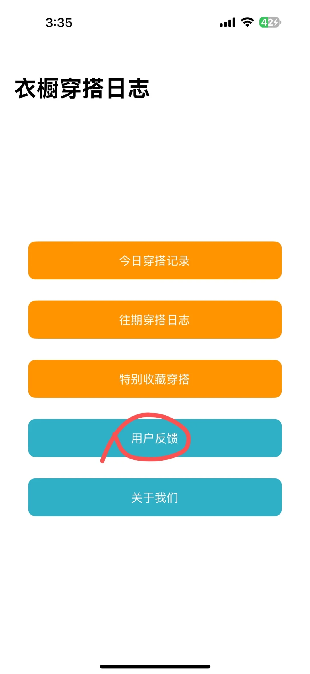 苹果免费看剧软件app