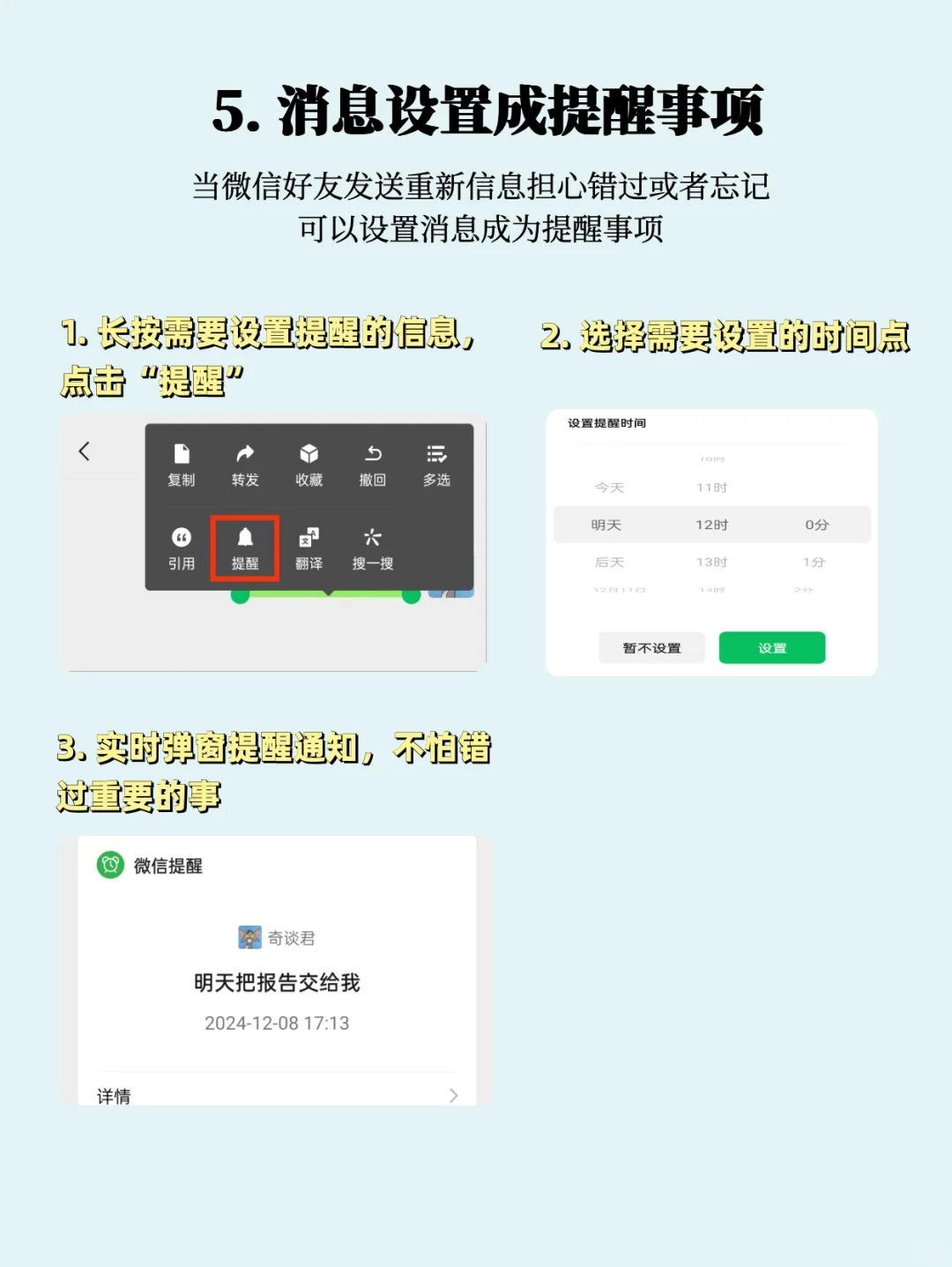 8个微信隐藏实用技巧！90%的用户都不知道