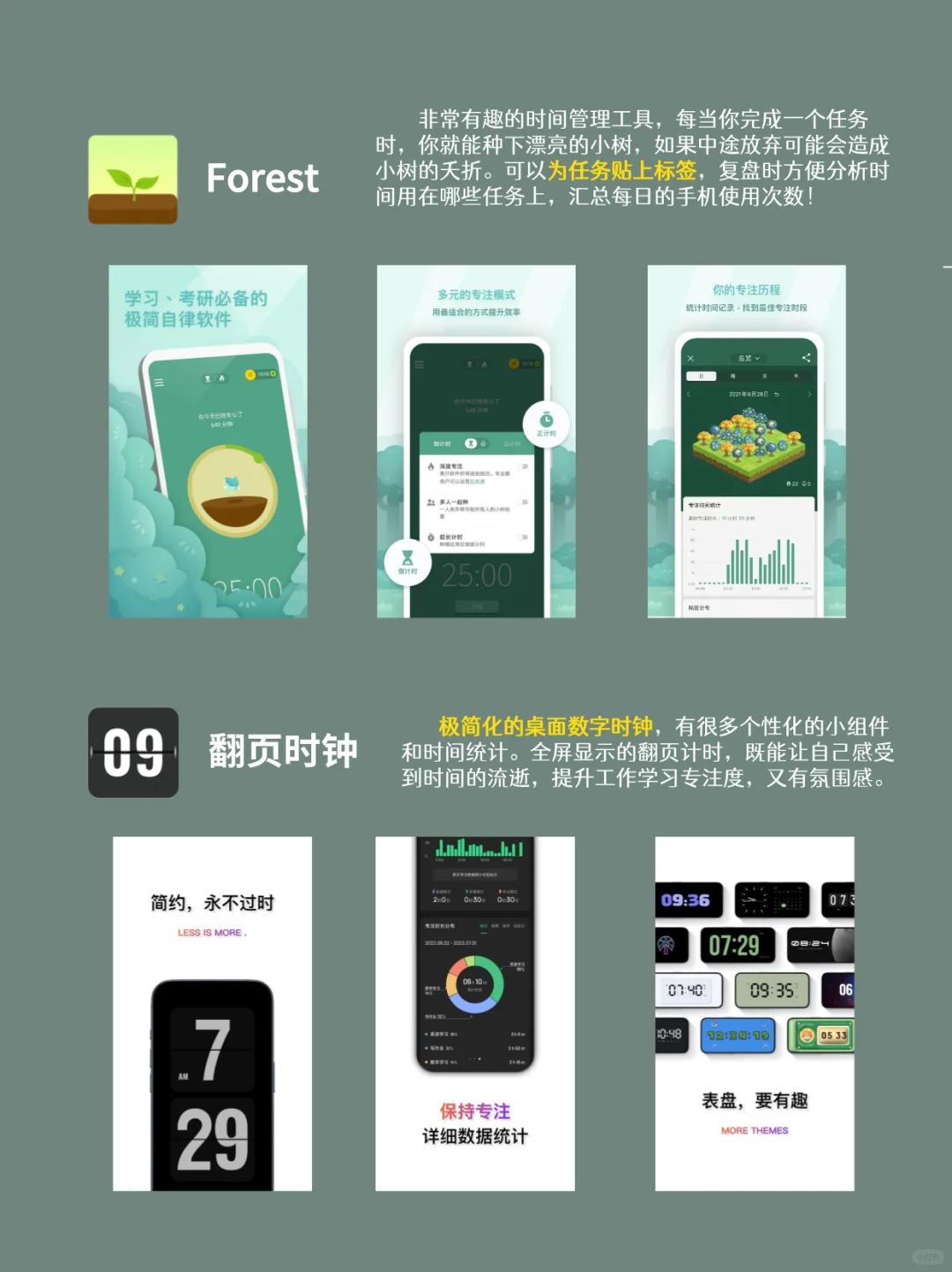 【8款自律APP来咯 让自律带给你自由】