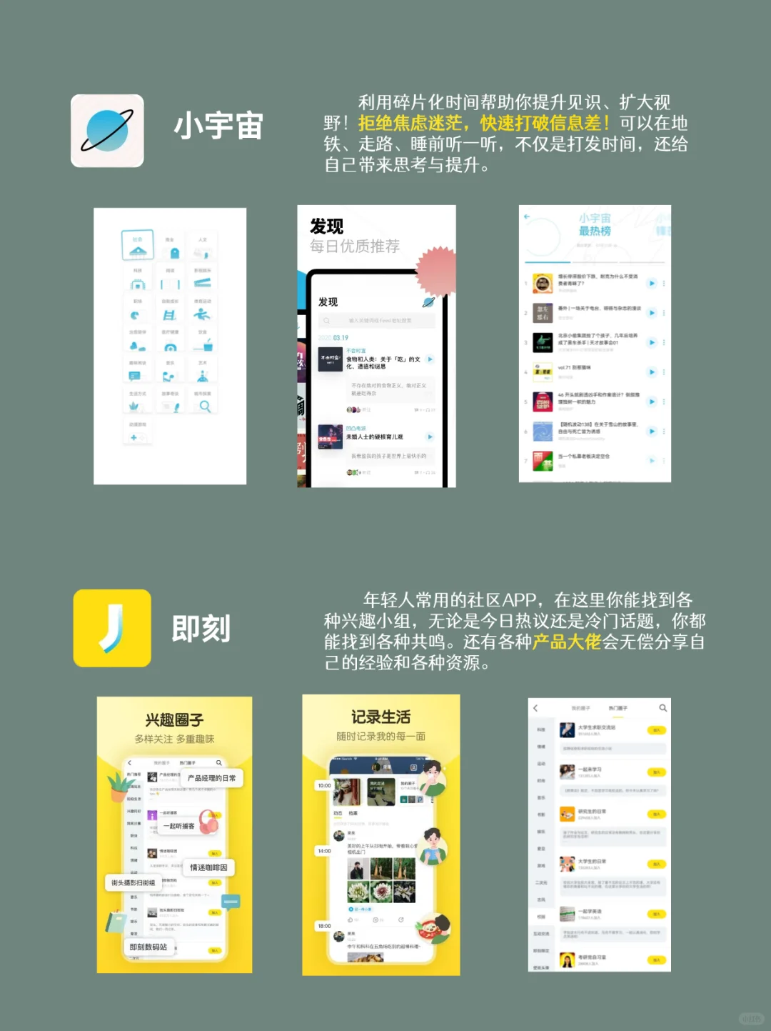 【8款自律APP来咯 让自律带给你自由】