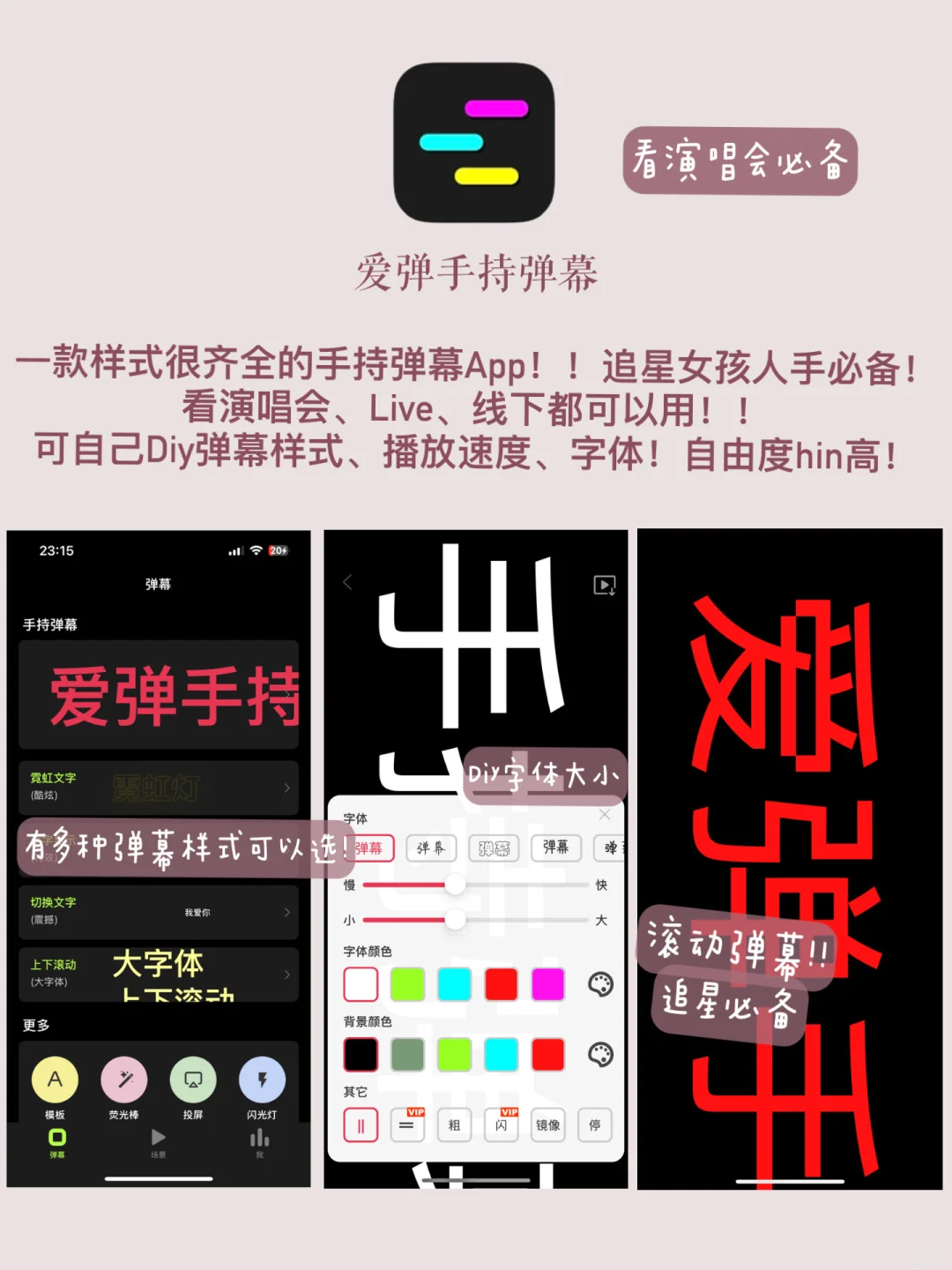 女生无法拒绝的App推荐！真戳到我心巴上啦！！