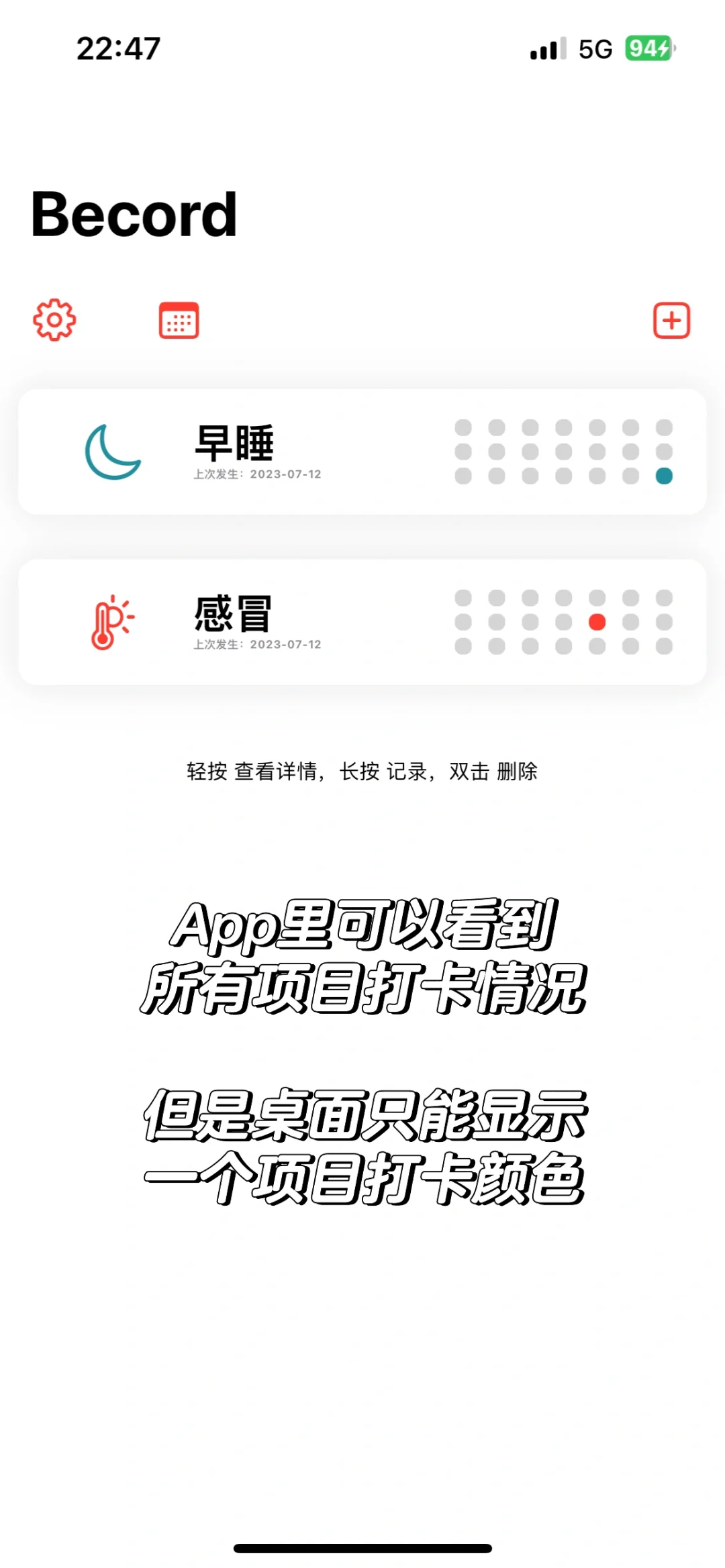 一些ios 打卡app测评