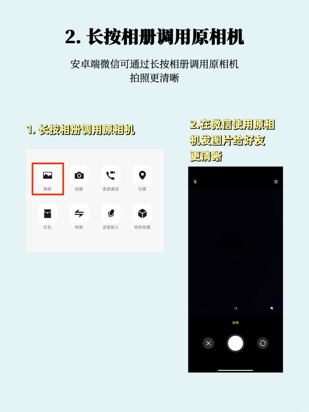 8个微信隐藏实用技巧！90%的用户都不知道
