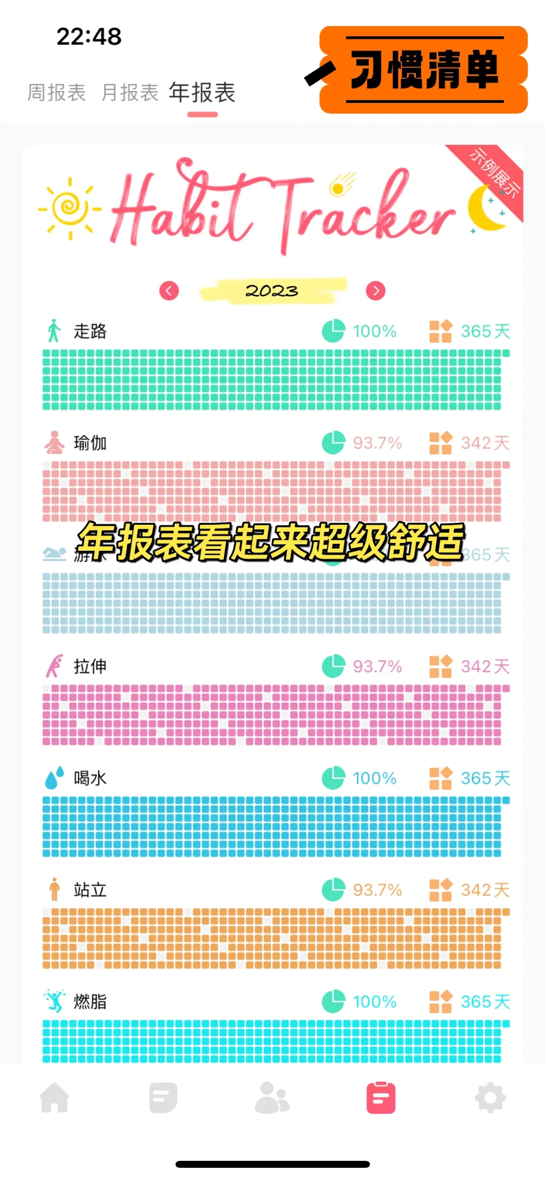 一些ios 打卡app测评