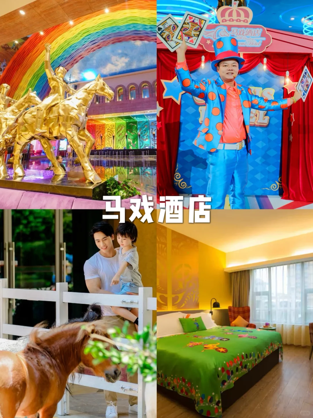 珠海长隆周年大促❗️酒店套票比门票还便宜❗️