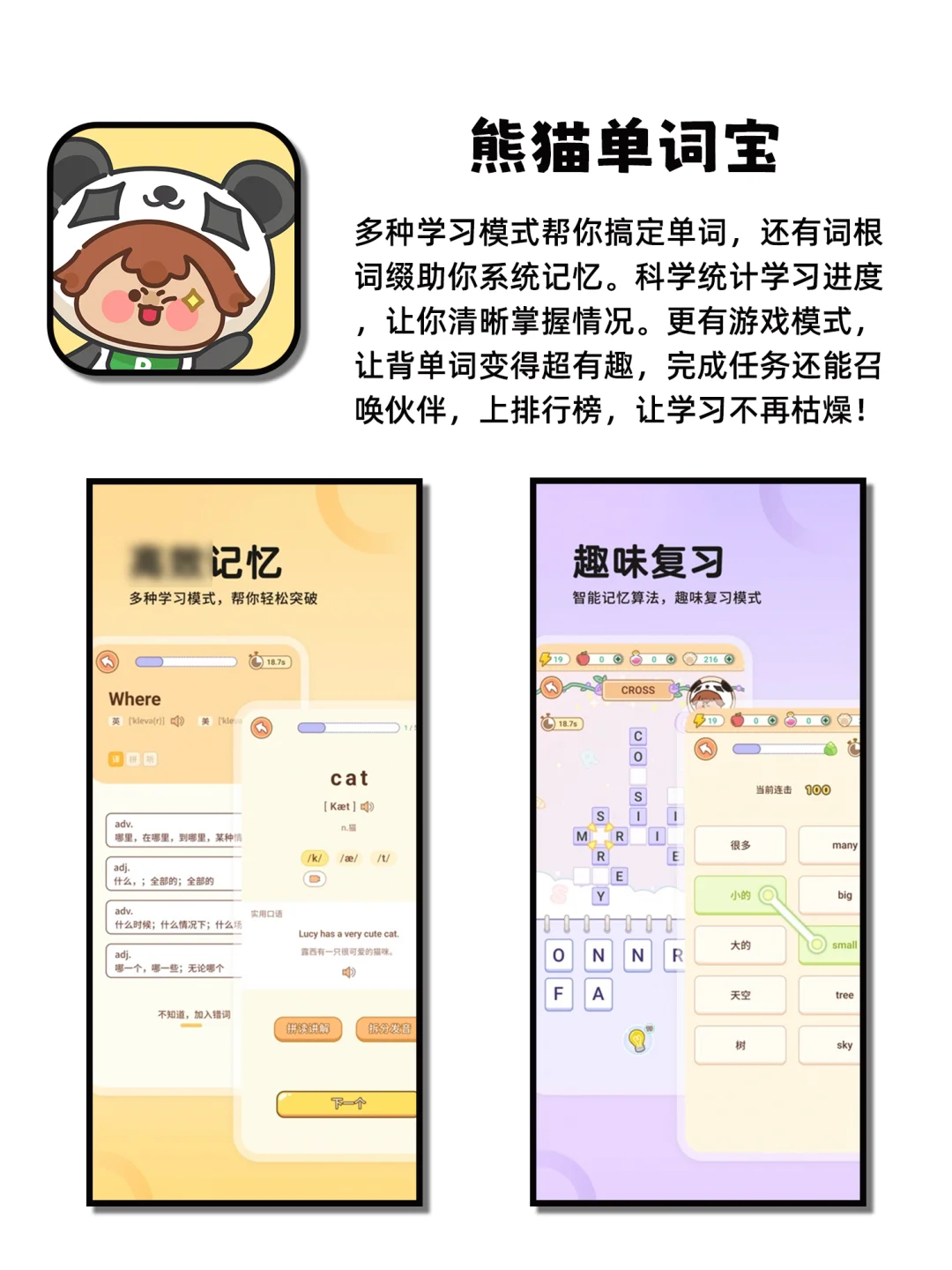 有趣又实用的神仙宝藏APP