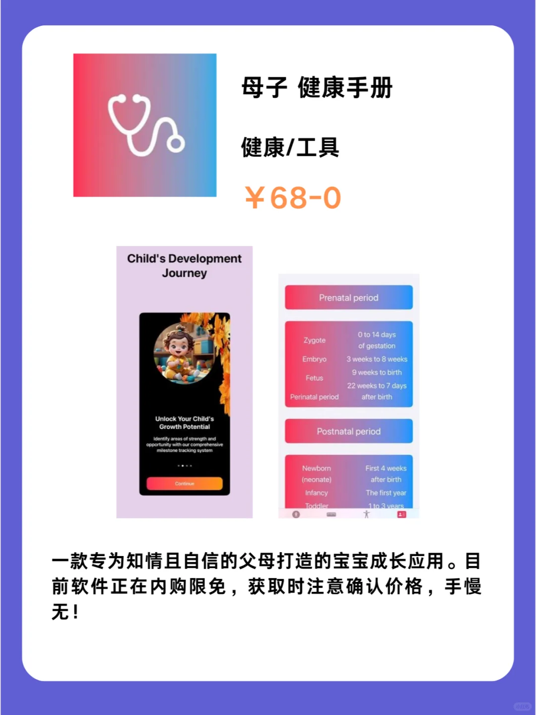 1月4号IOS限免App❗iOS党码住❗应用集锦❗