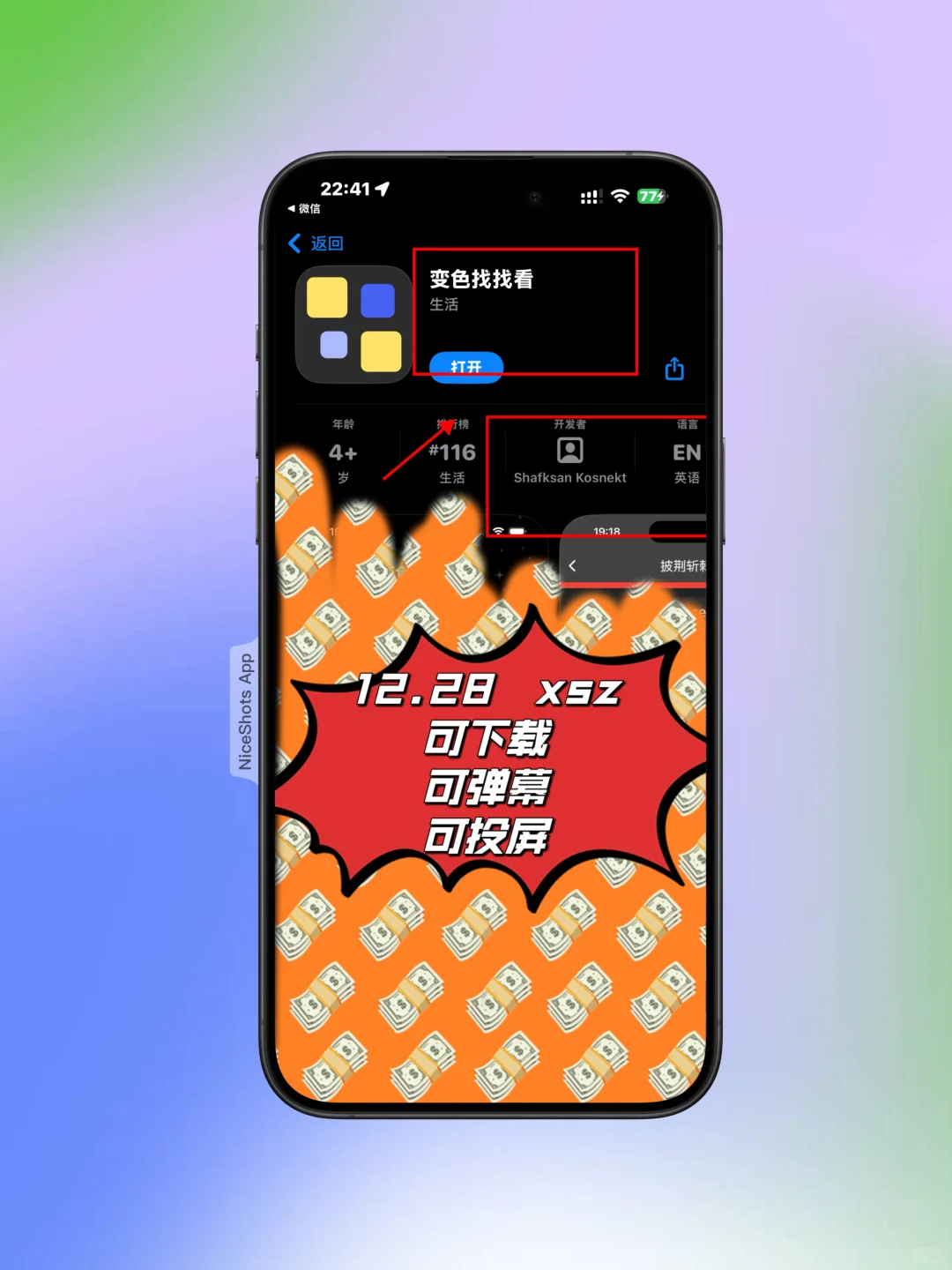 天呐❗还有谁不知道这款苹果追剧神器