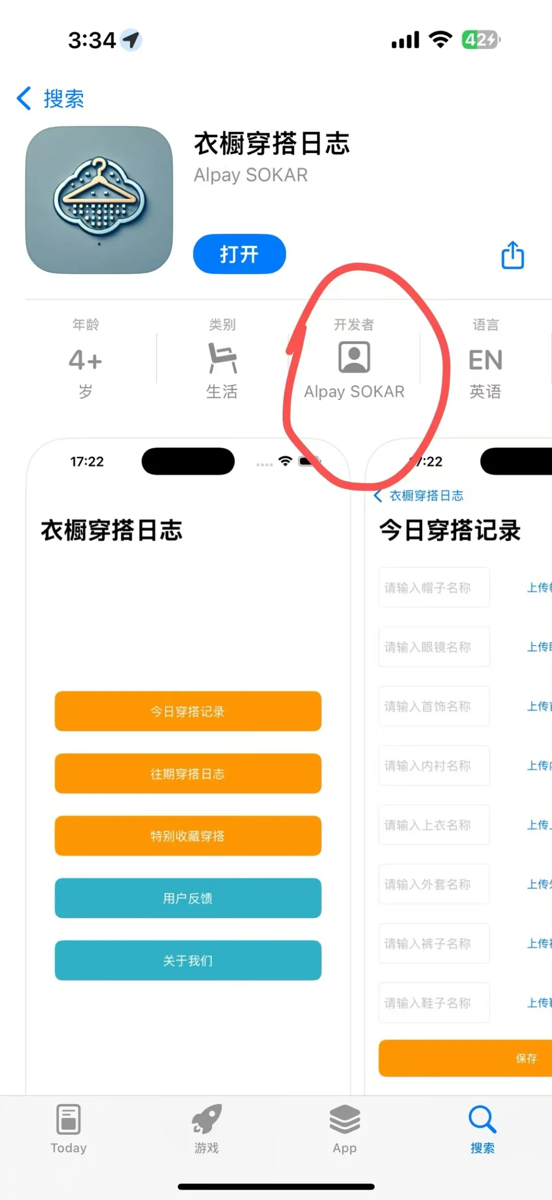 苹果免费看剧软件app