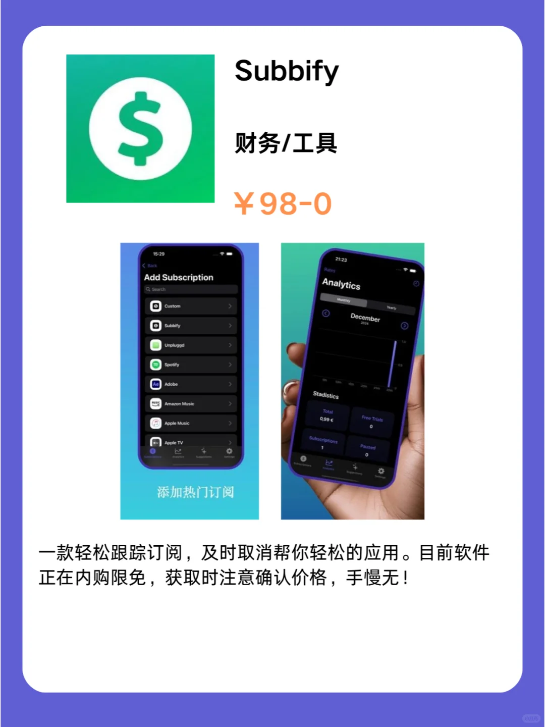 1月4号IOS限免App❗iOS党码住❗应用集锦❗