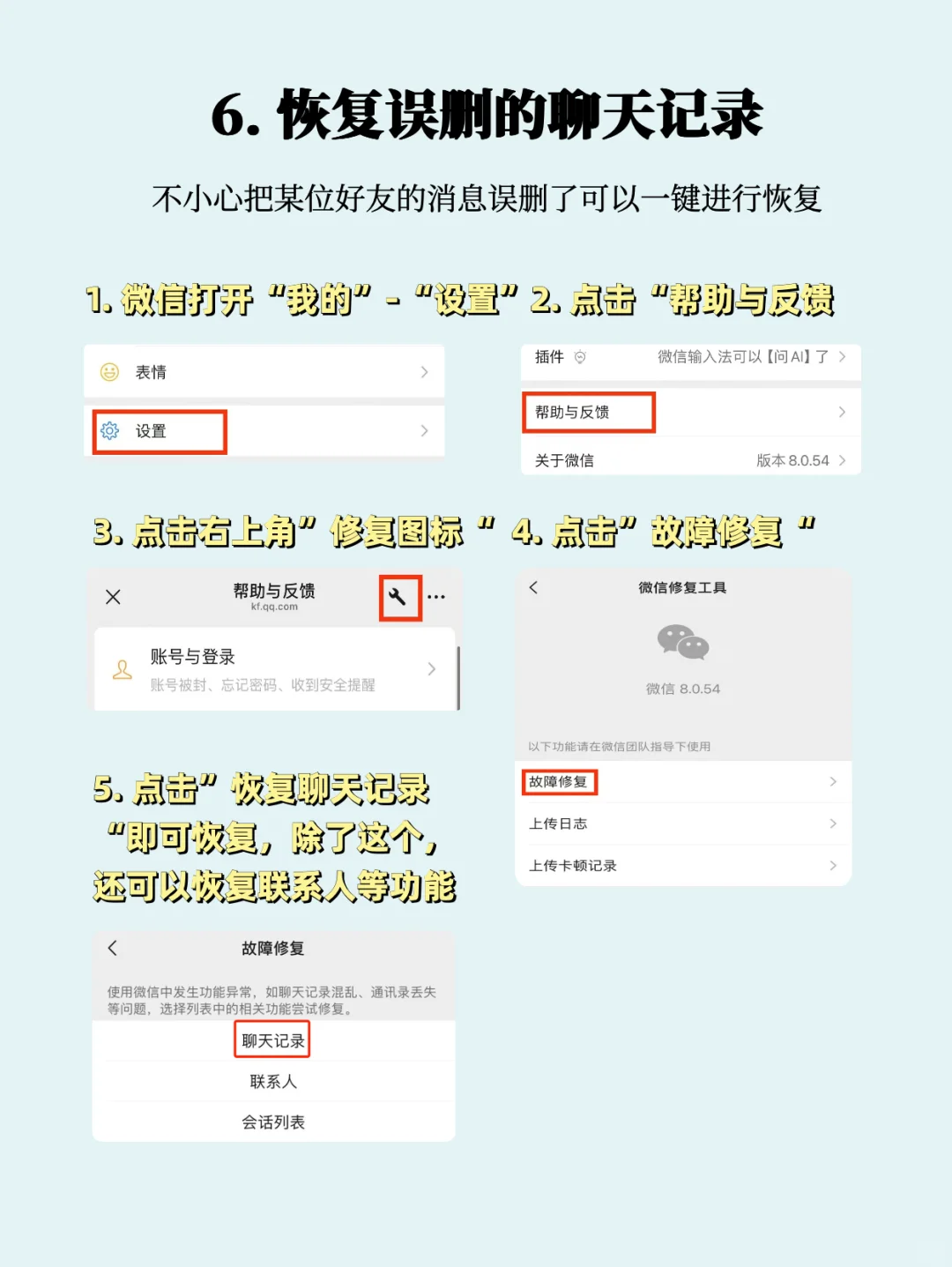 8个微信隐藏实用技巧！90%的用户都不知道
