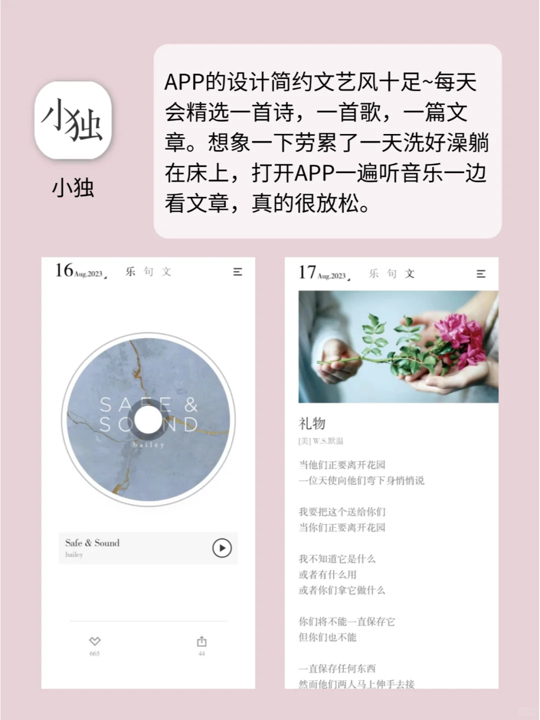 6款小众但惊艳的APP💫后悔没有早点用它！