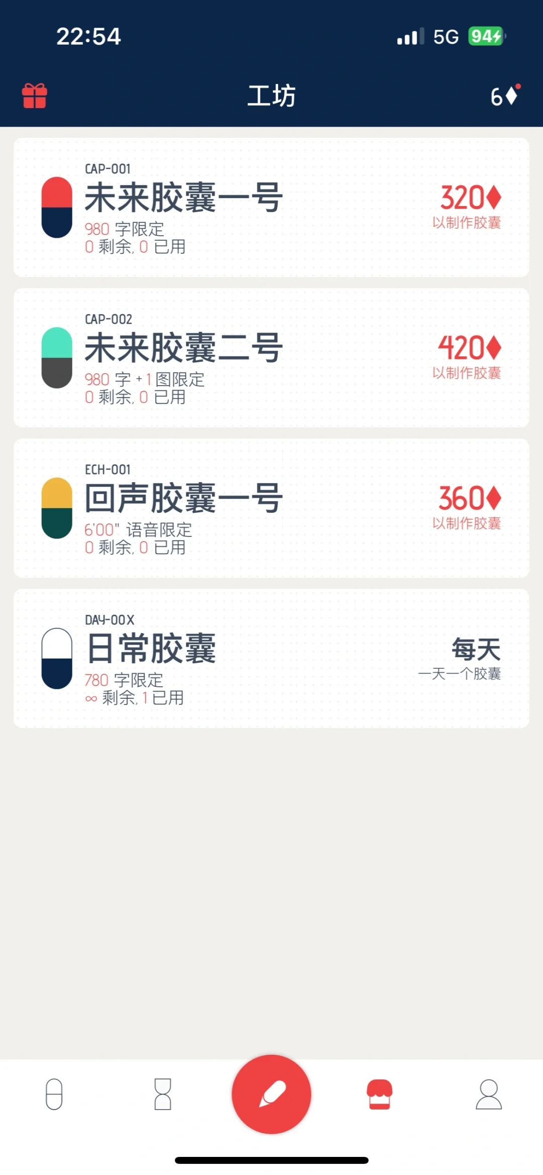 一些ios 打卡app测评