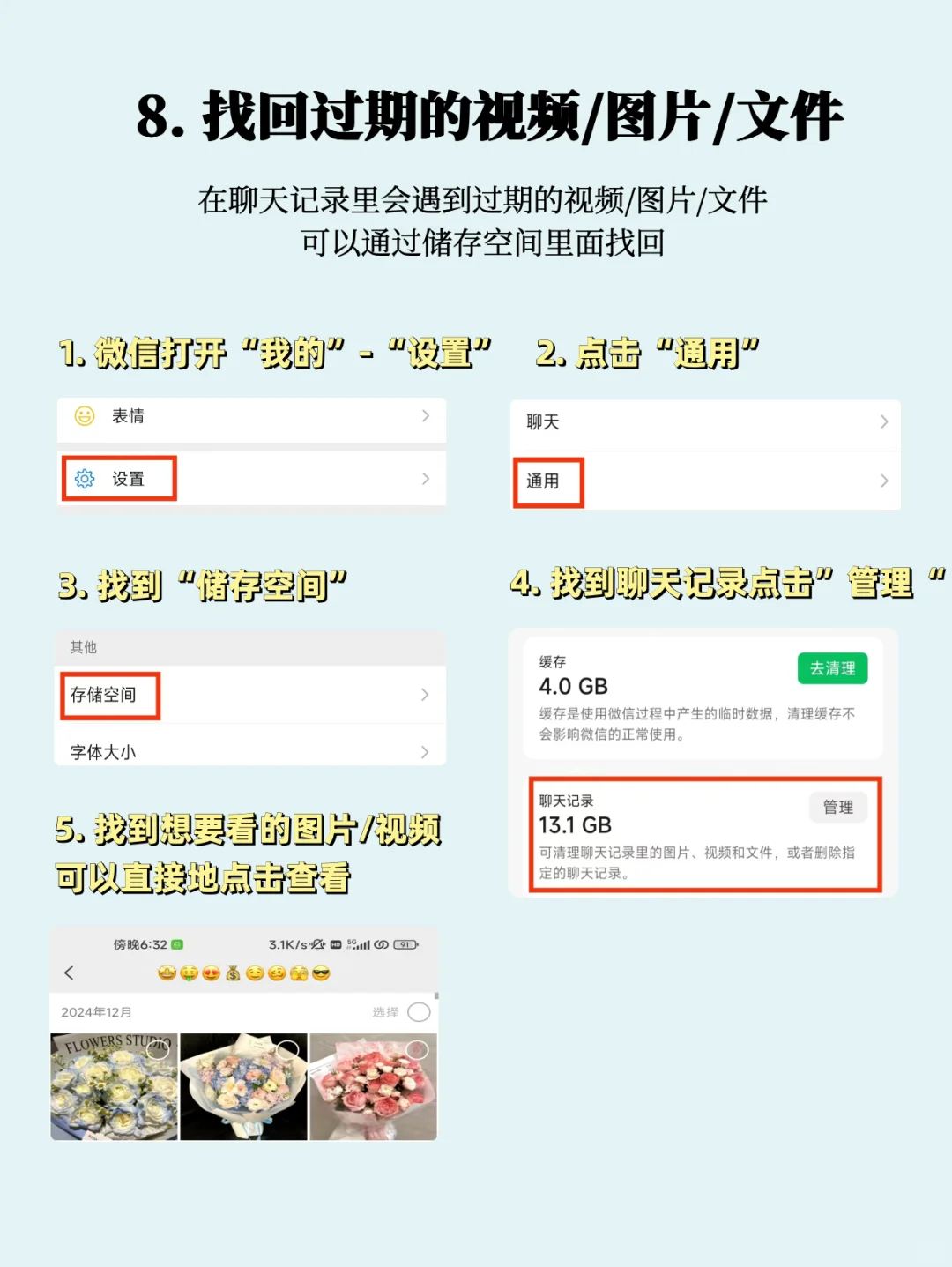 8个微信隐藏实用技巧！90%的用户都不知道