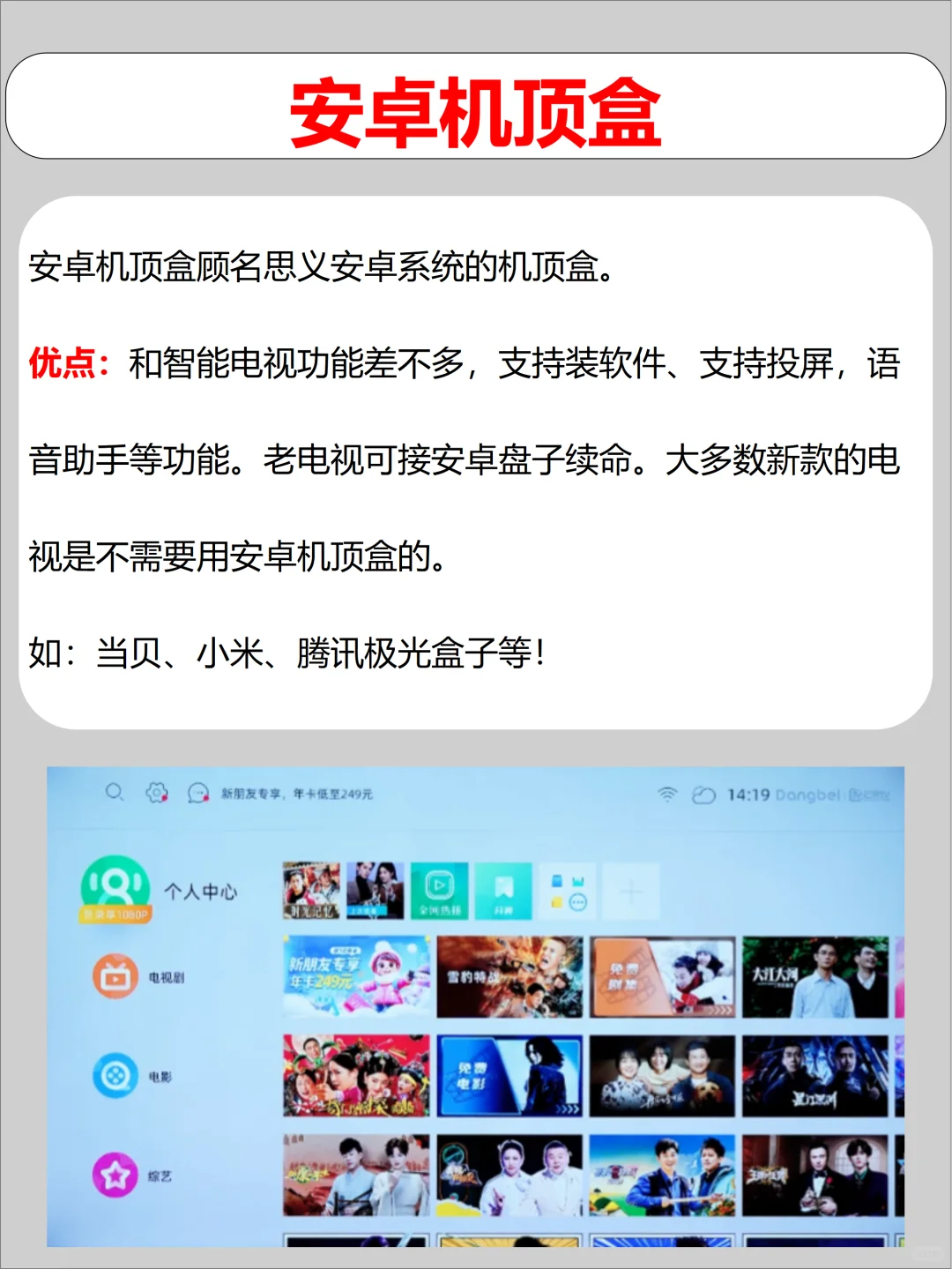 买了新电视，要不要配机顶盒？