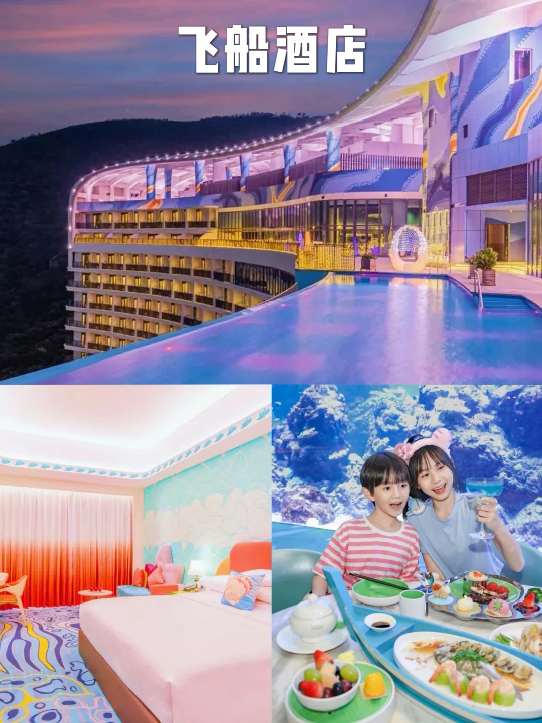 珠海长隆周年大促❗️酒店套票比门票还便宜❗️