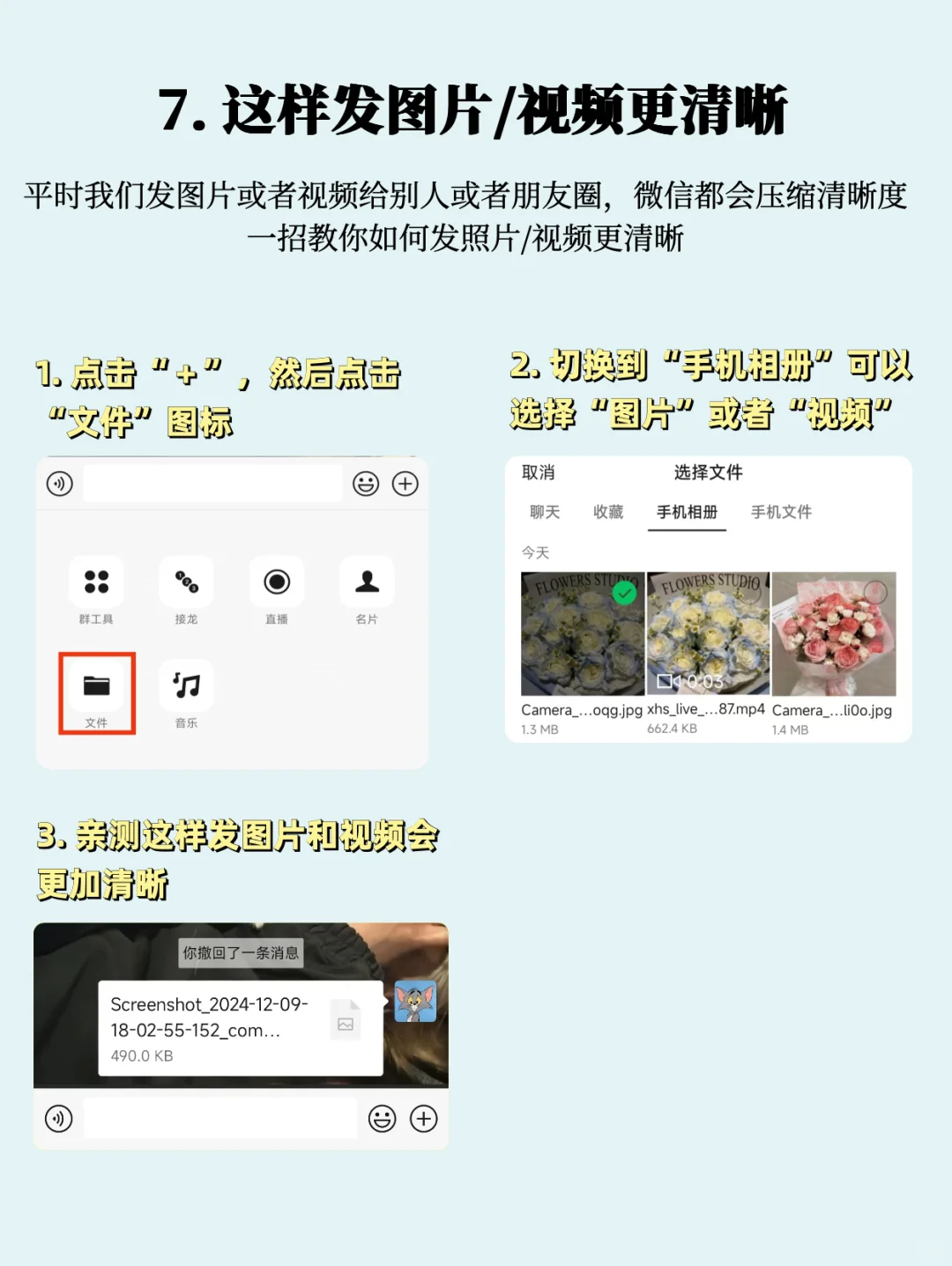 8个微信隐藏实用技巧！90%的用户都不知道