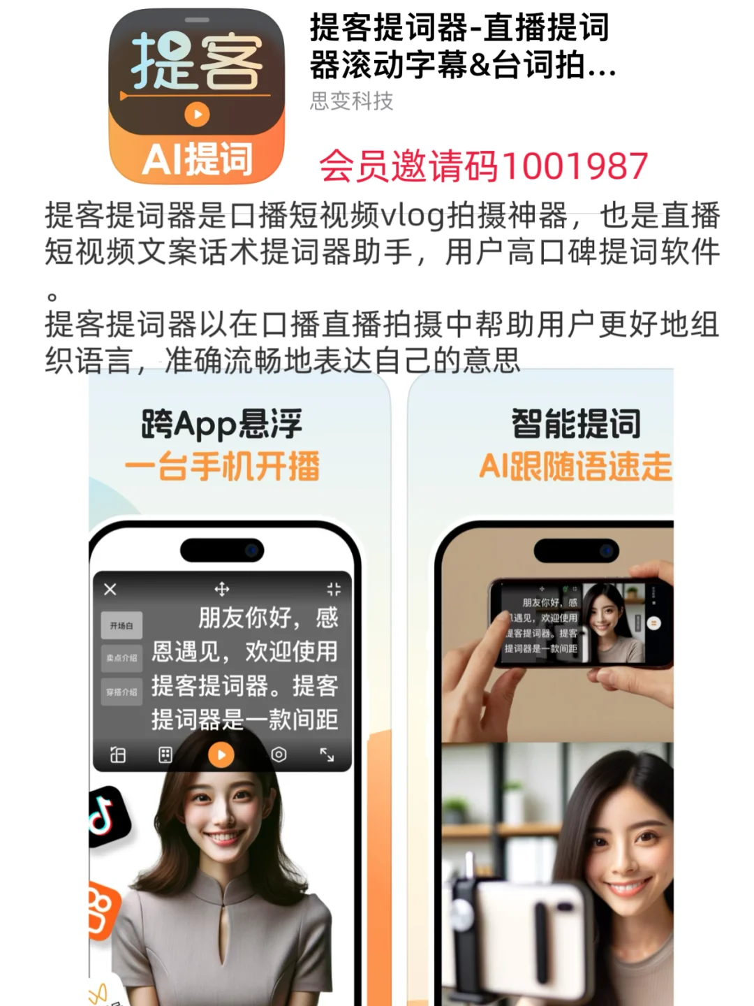 ios今日限免/01-03