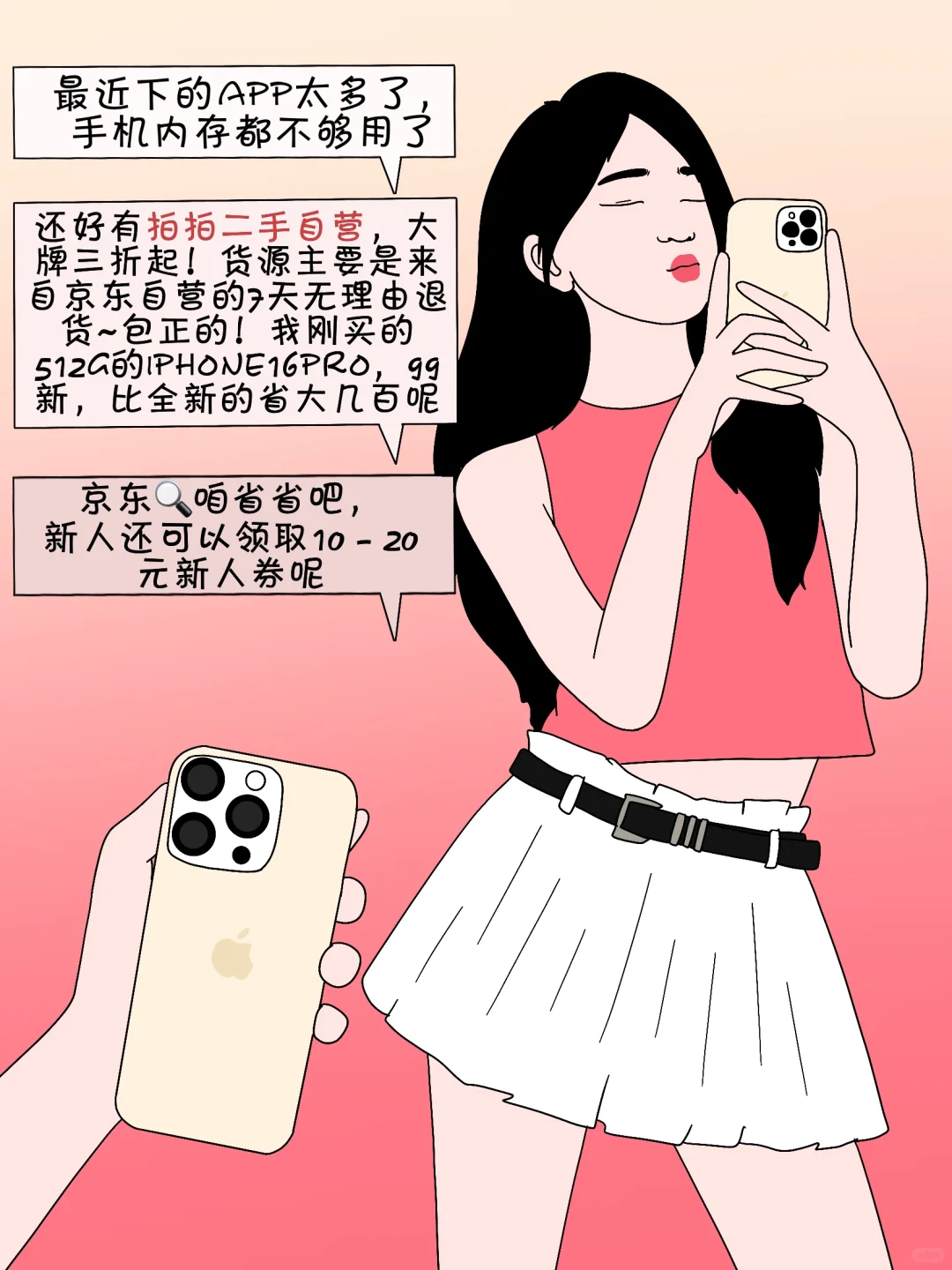💓当代年轻人app使用现状...真实了...