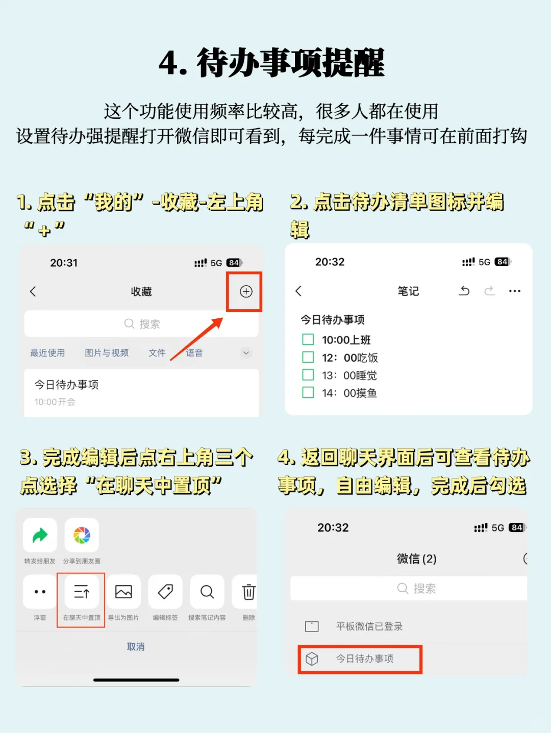 8个微信隐藏实用技巧！90%的用户都不知道