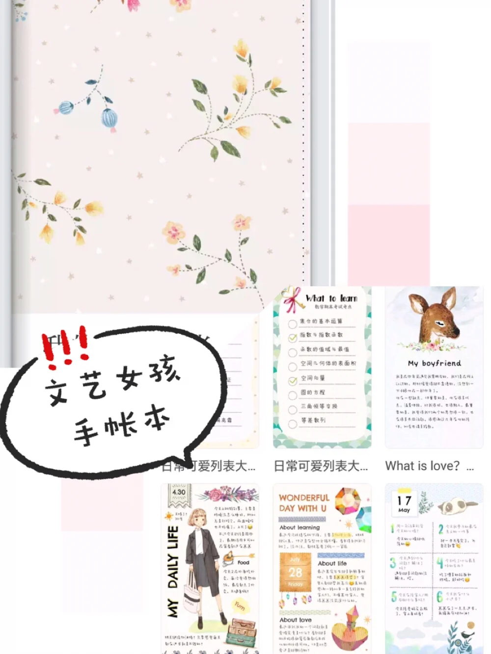 安卓女孩必备的实用app，再也不用羡慕ios‼️