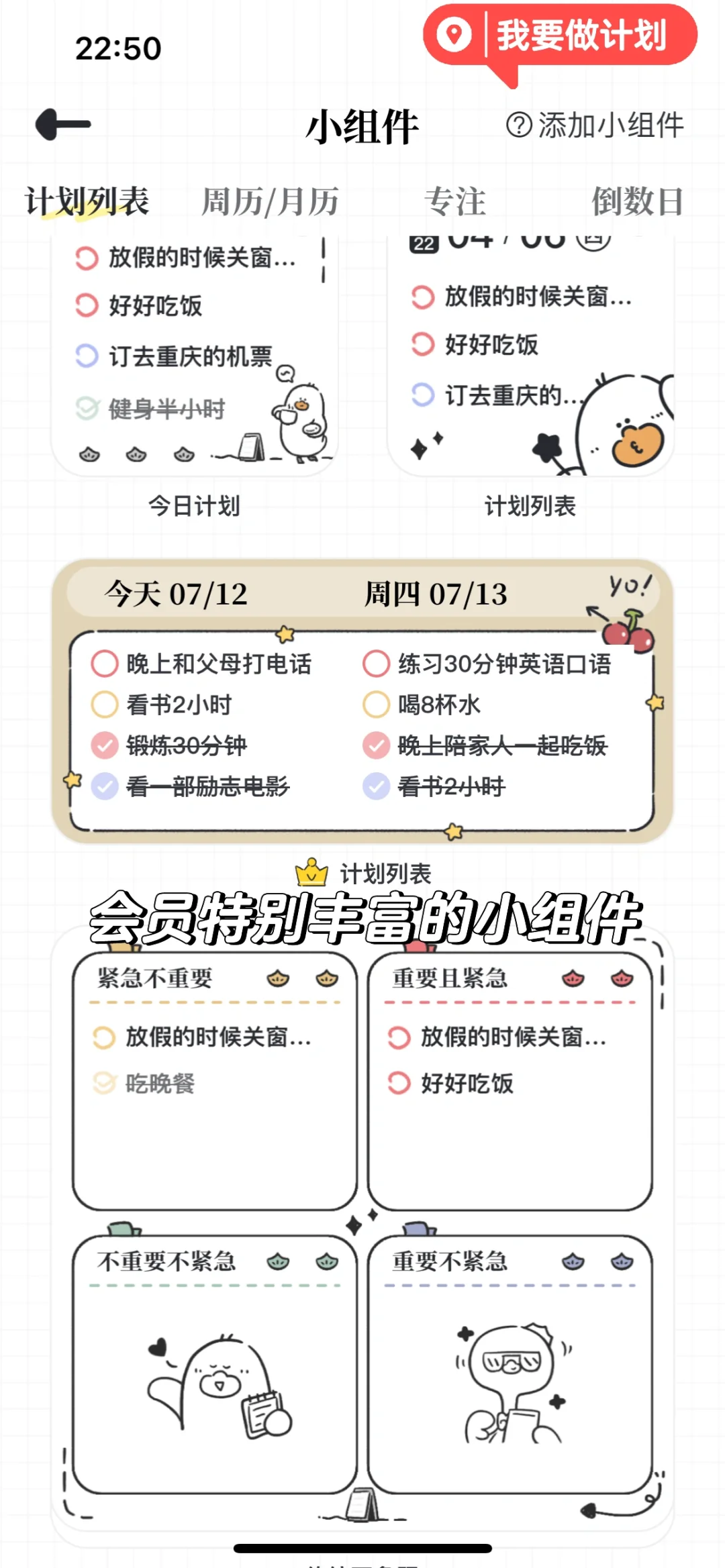 一些ios 打卡app测评