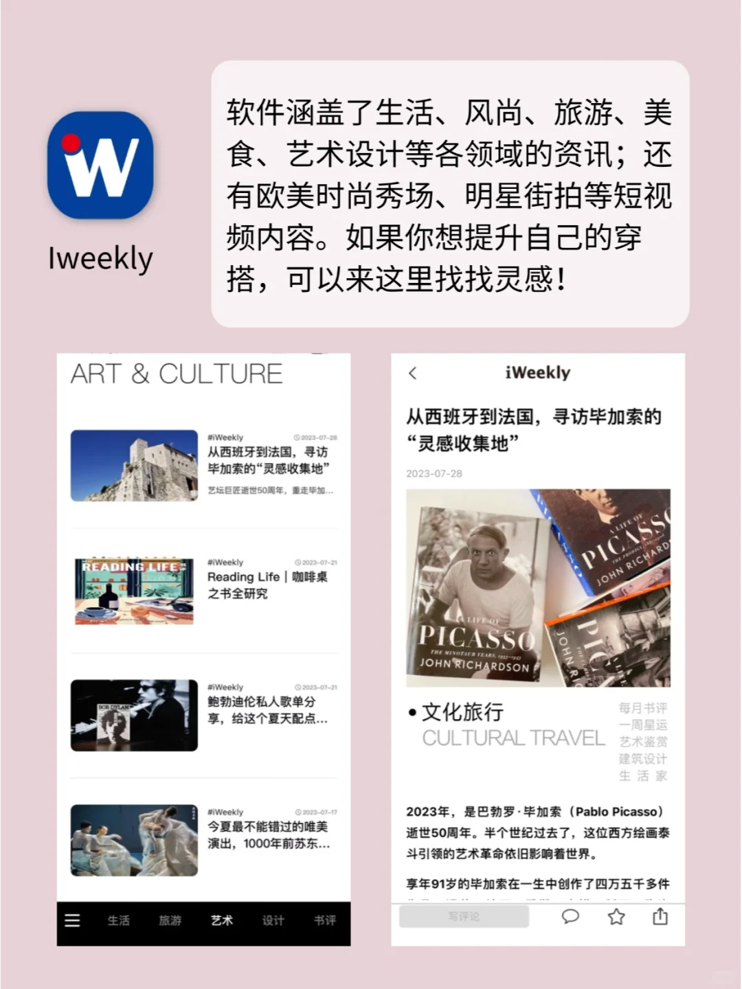 6款小众但惊艳的APP💫后悔没有早点用它！