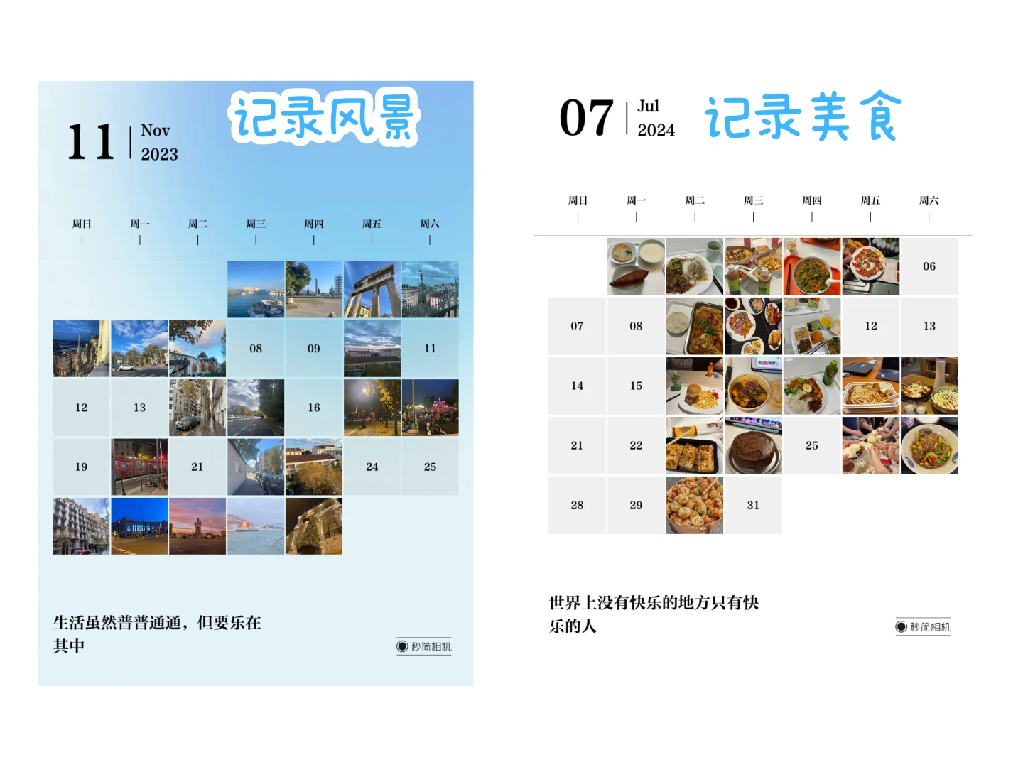 听说这是J人的梦中情app??
