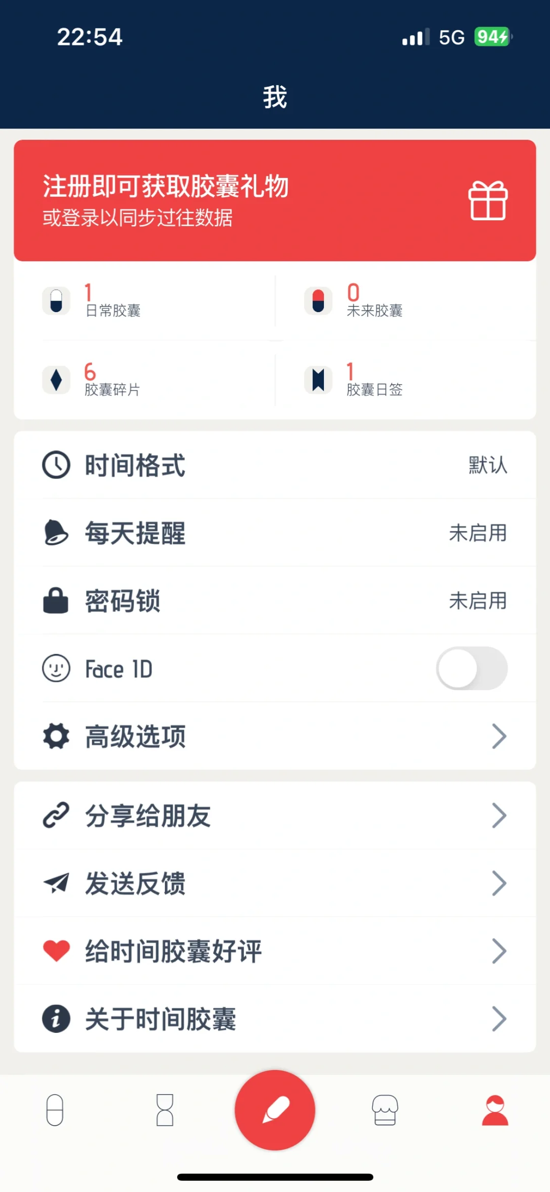 一些ios 打卡app测评