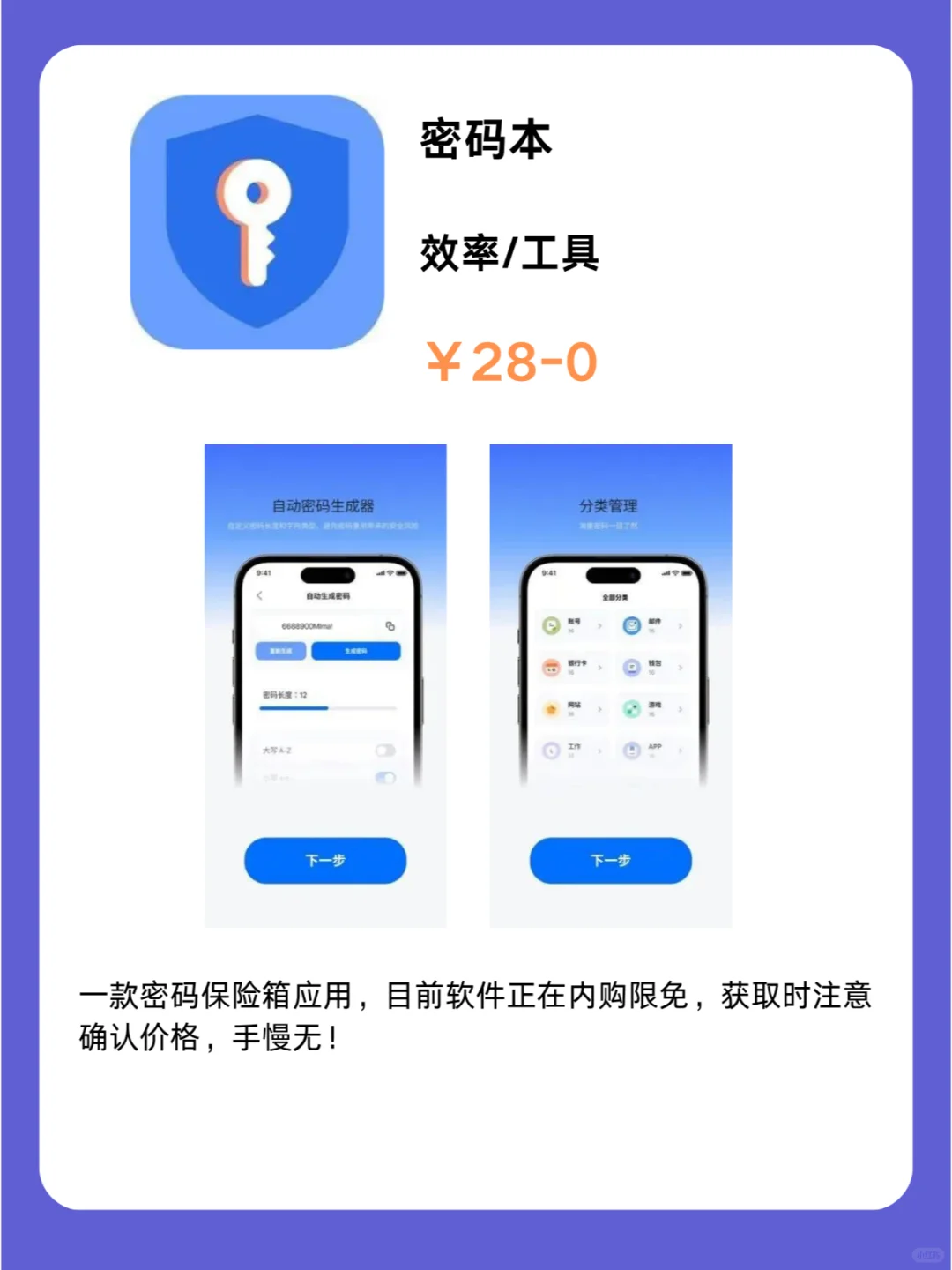 1月4号IOS限免App❗iOS党码住❗应用集锦❗