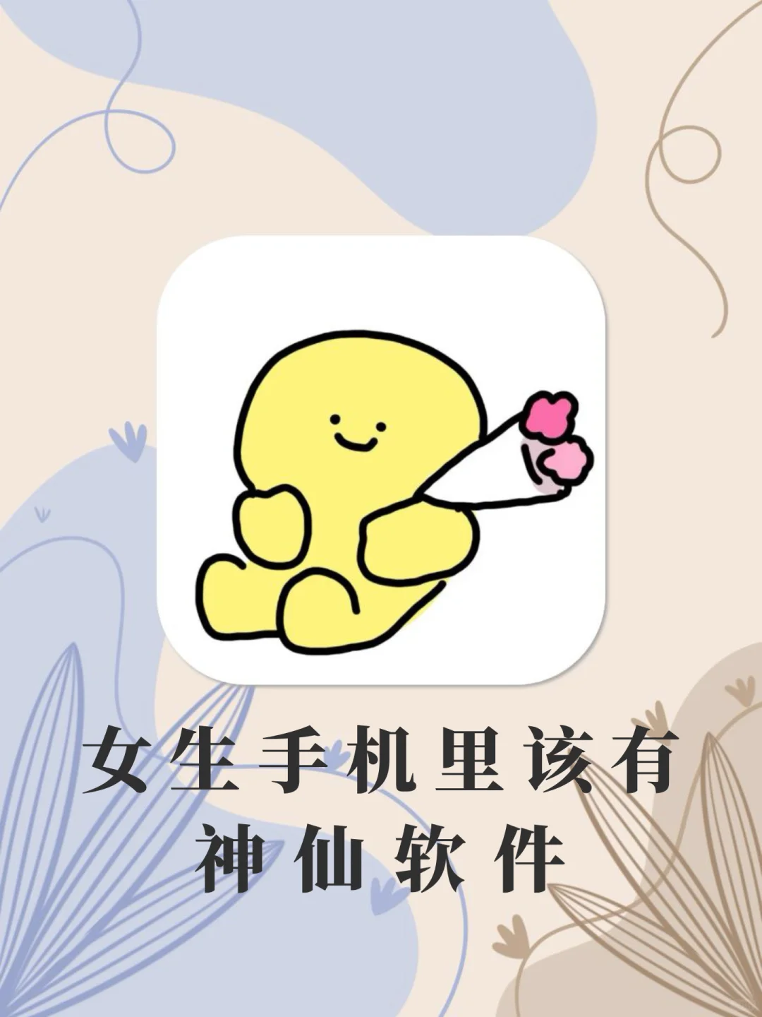 剩1%电量也要拥有的APP‼️