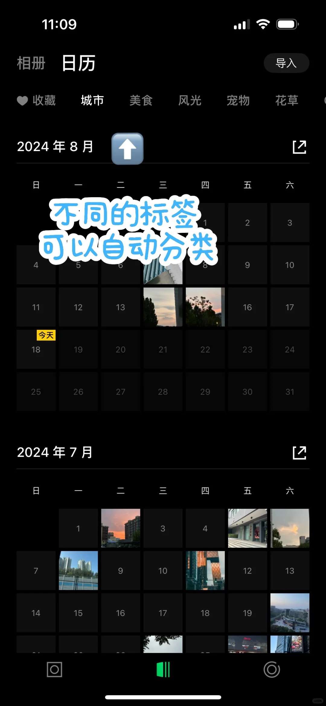 听说这是J人的梦中情app??