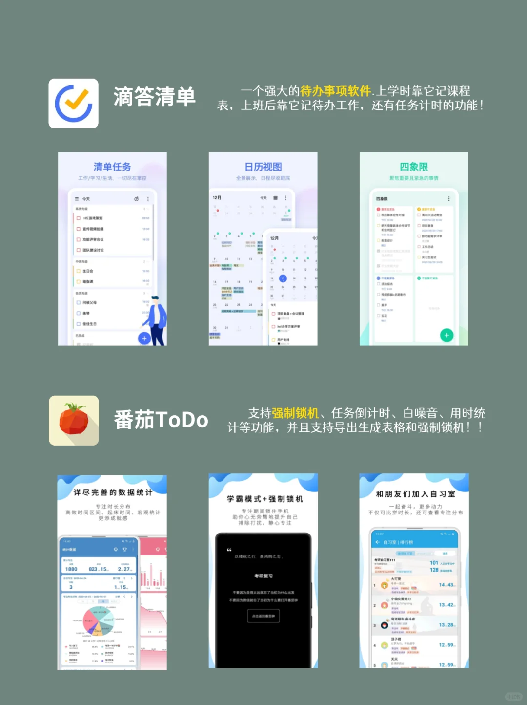 【8款自律APP来咯 让自律带给你自由】